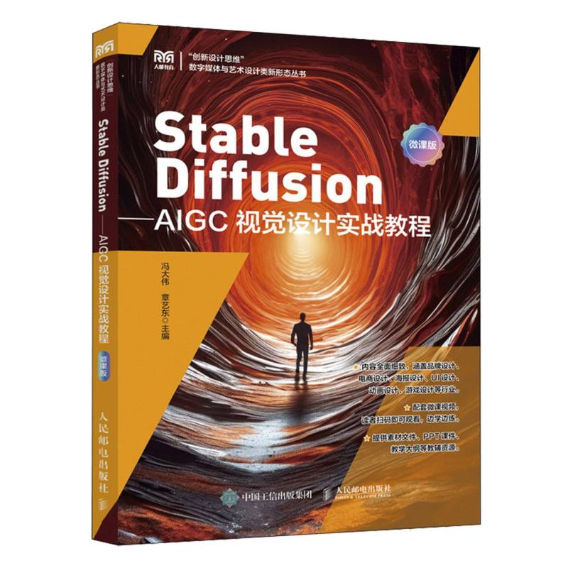 Stable Diffusion