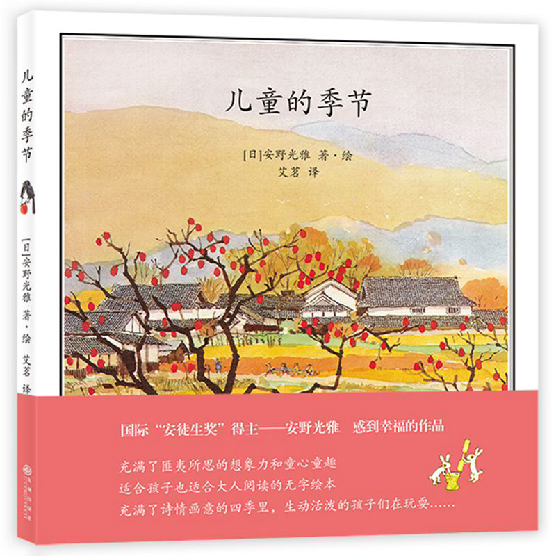 儿童的季节(精)