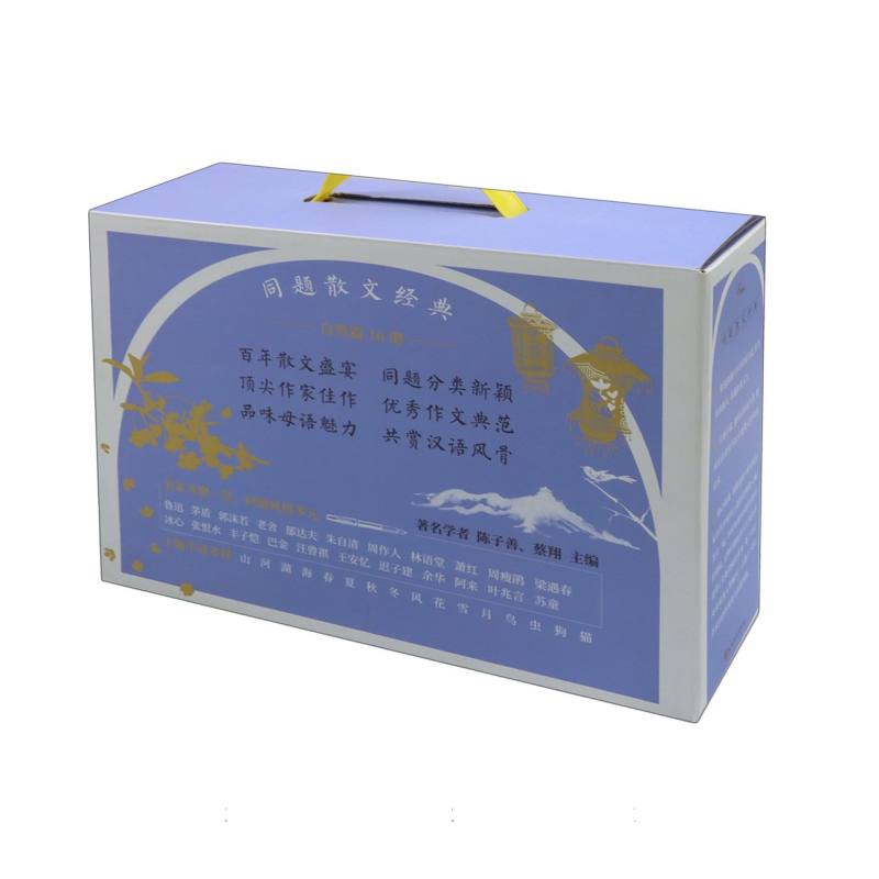 套装 同题散文经典自然篇（共16册）礼盒装
