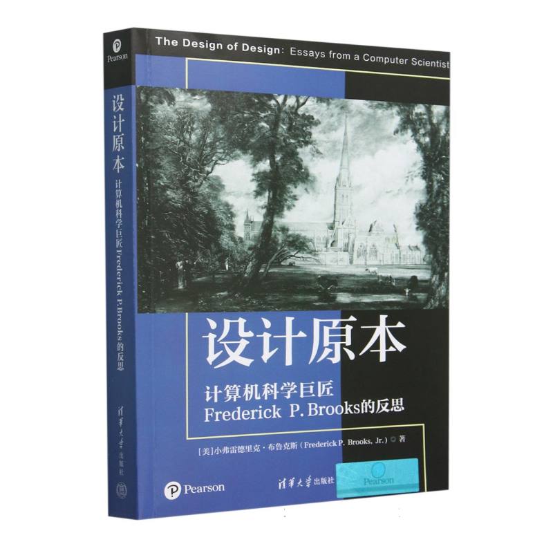 设计原本(计算机科学巨匠Frederick P.Brooks的反思)(英文版)