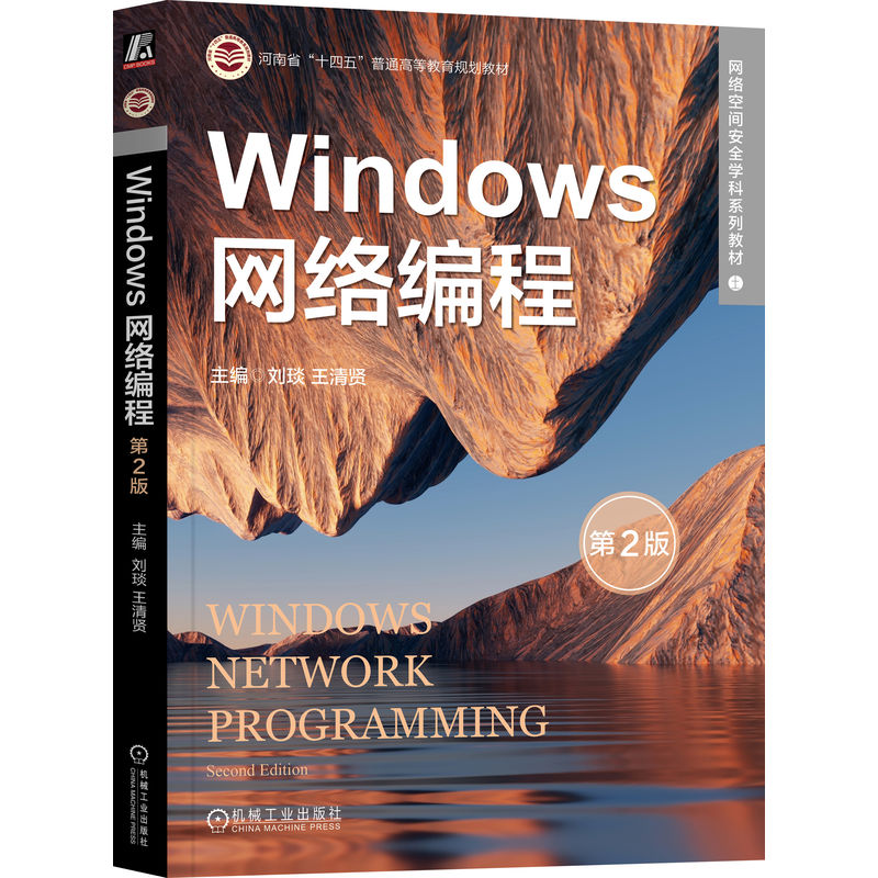 Windows网络编程