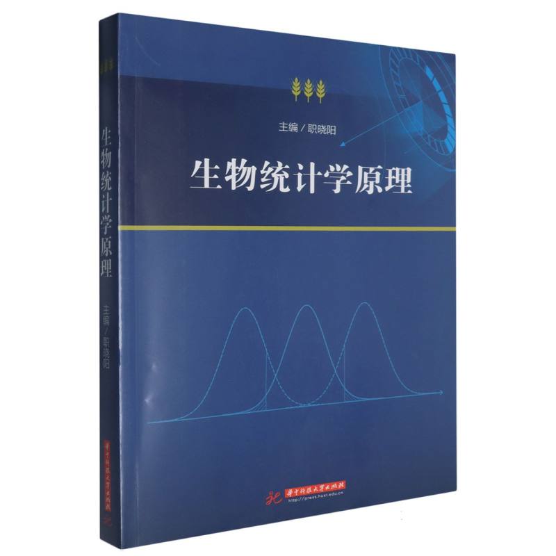 生物统计学原理