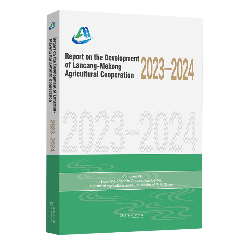 Report on the Development of Lancang-Mekong Agricultural Cooperation 2023-2024