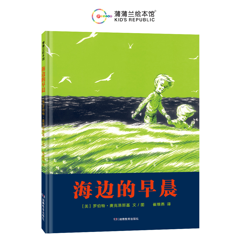 海边的早晨