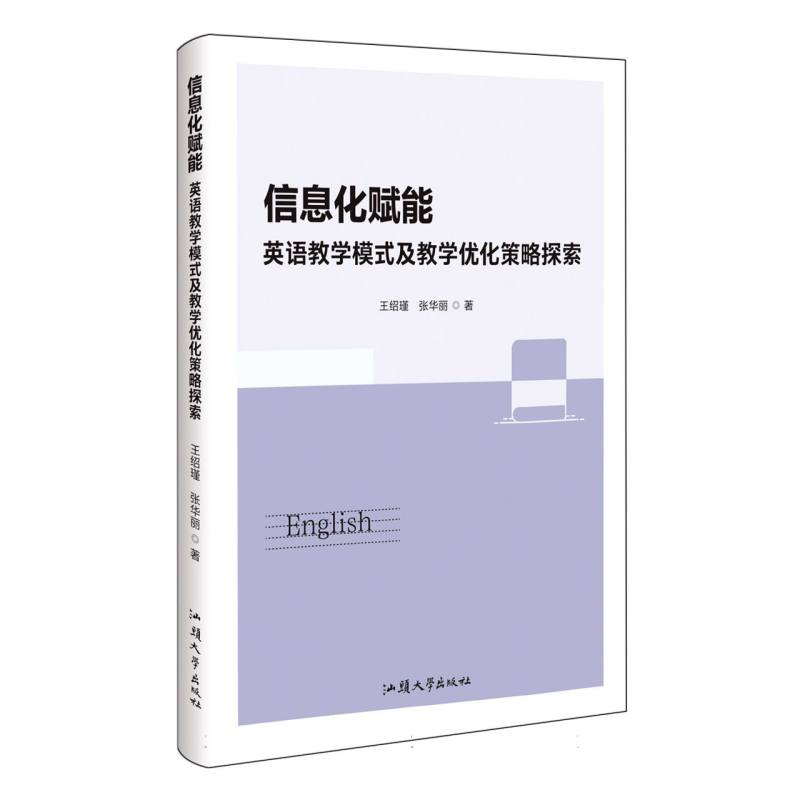 信息化赋能