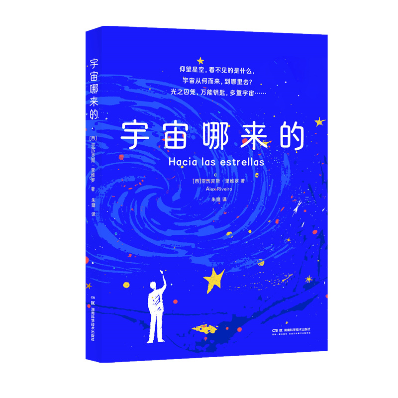 宇宙哪来的