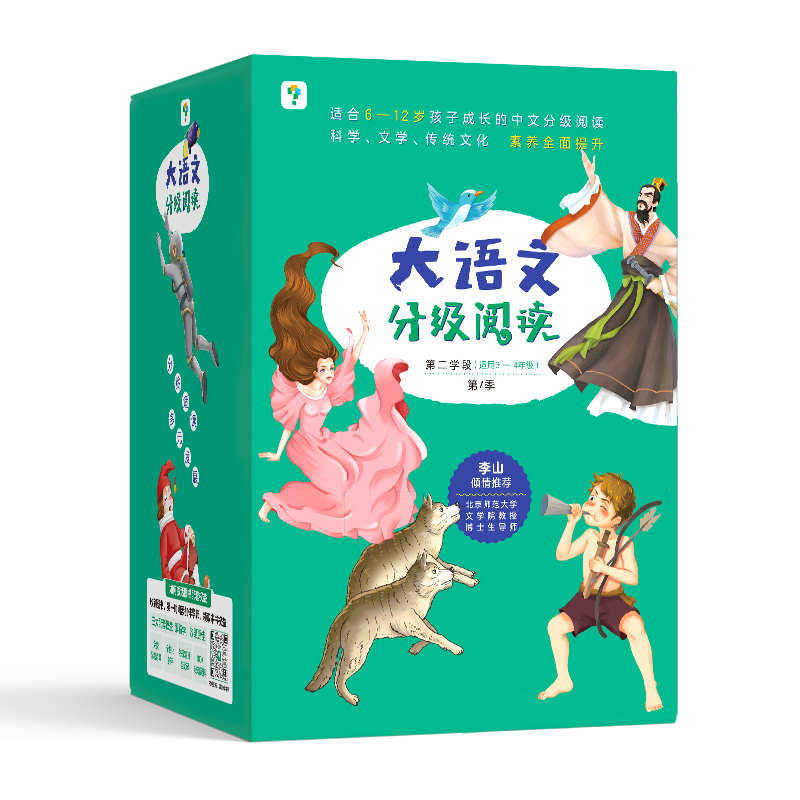 学而思大语文分级阅读·第二学段第一季 3-4年级（全九册）（2024）