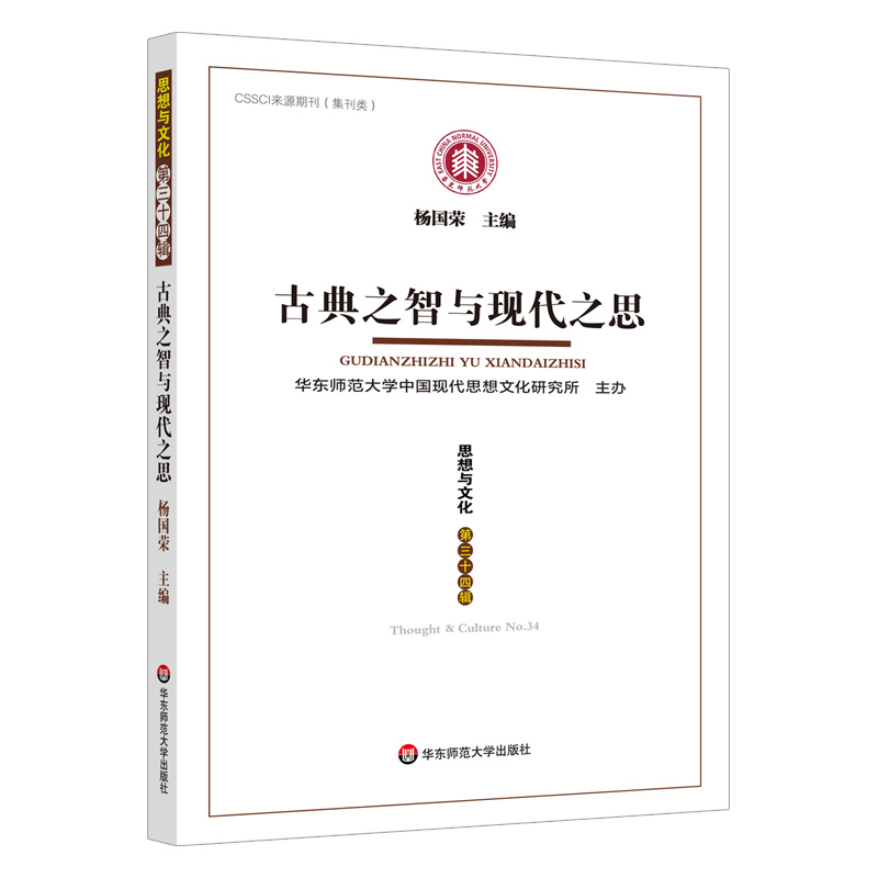思想与文化