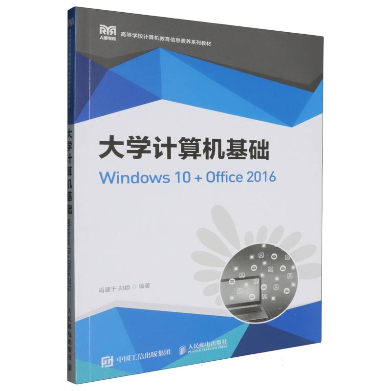 大学计算机基础