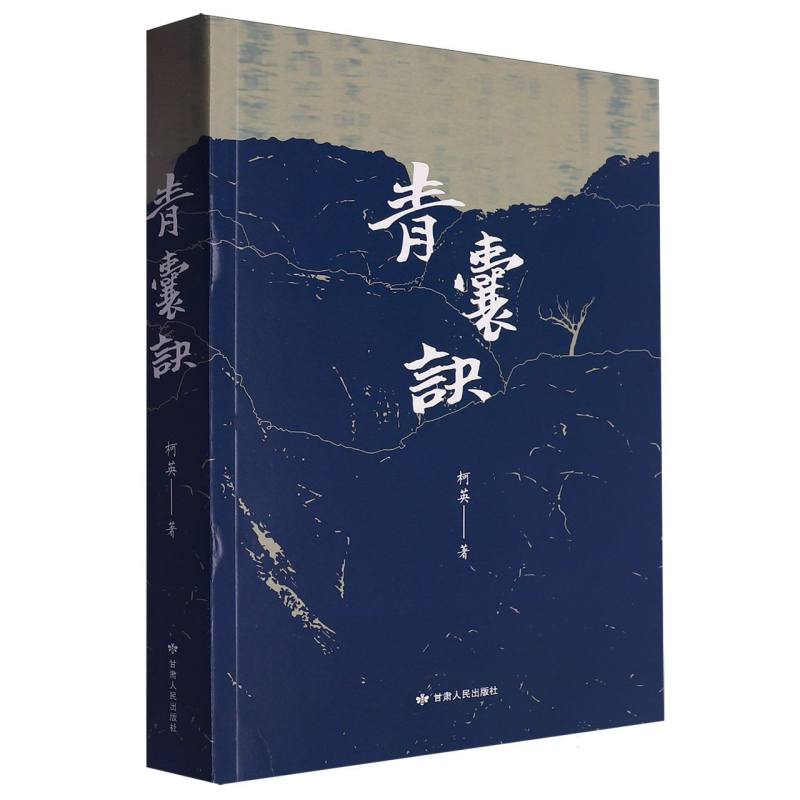 青囊诀