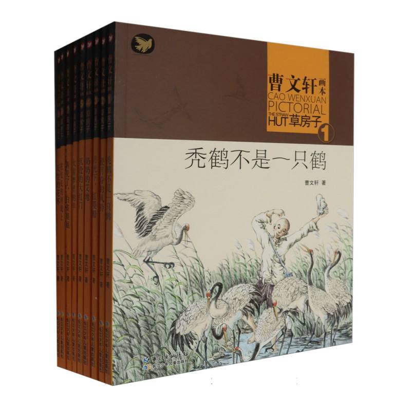 曹文轩画本草房子（共9册）