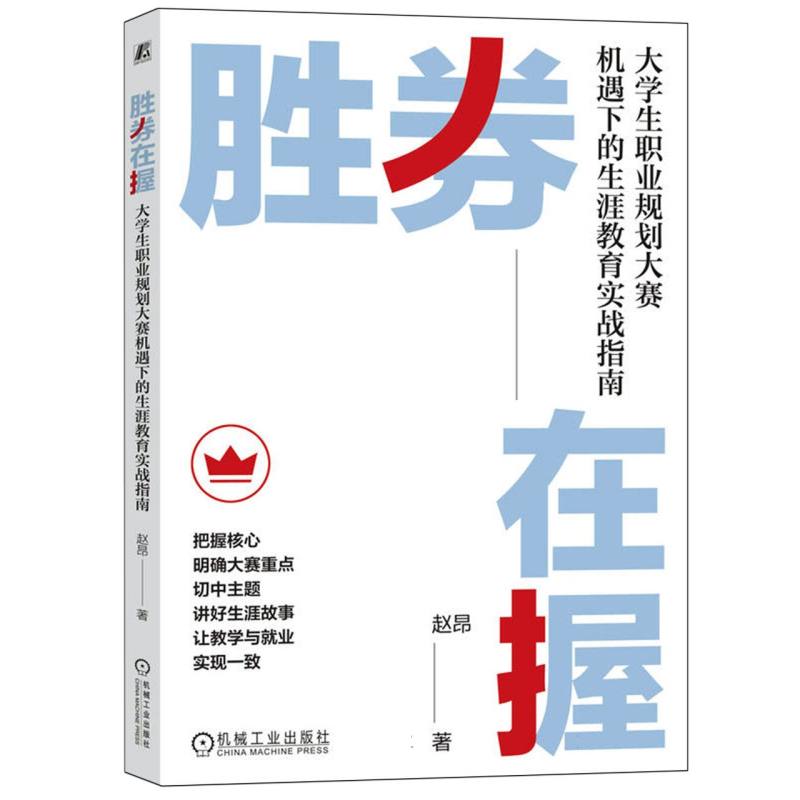 胜券在握
