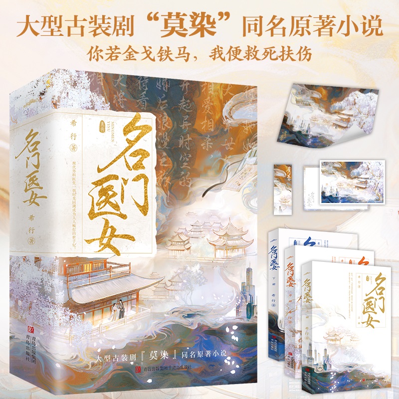 名门医女