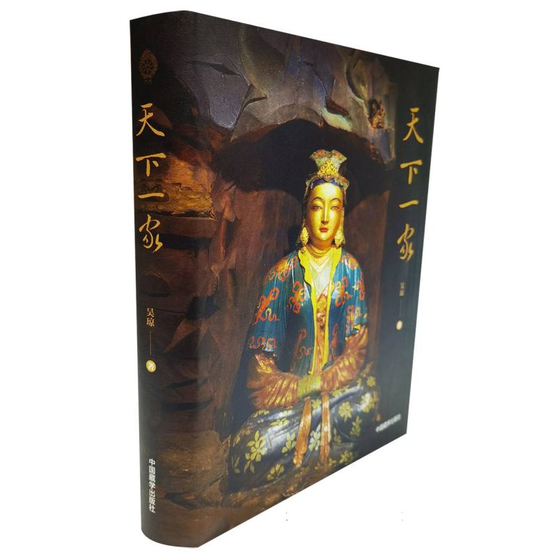 天下一家