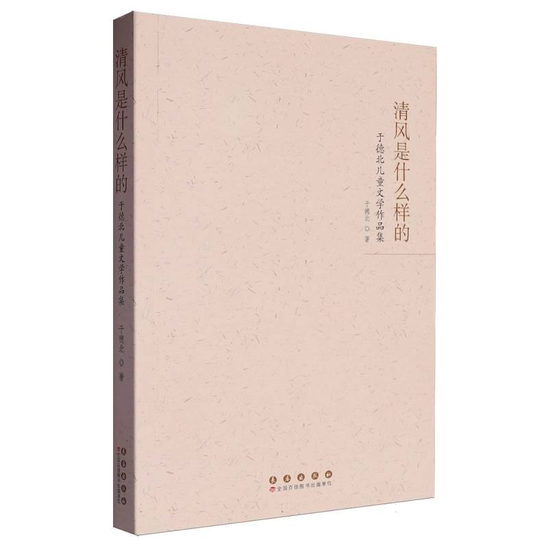 清风是什么样的