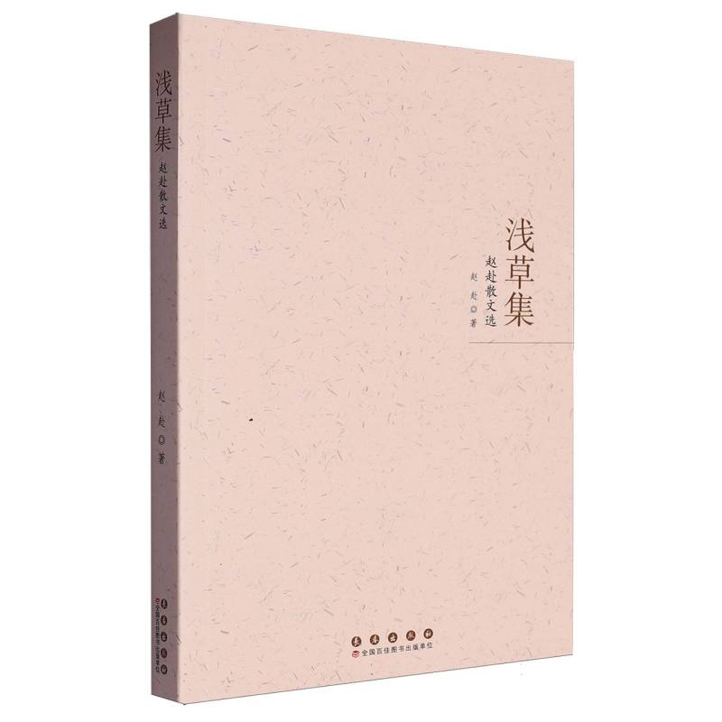 浅草集
