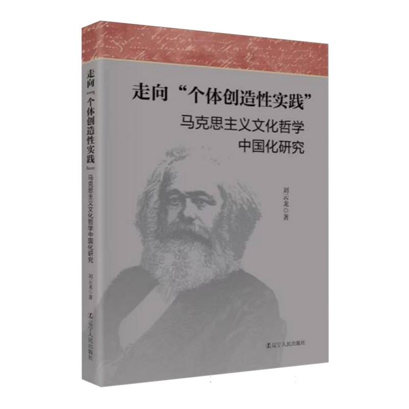 走向“个体创造性实践”