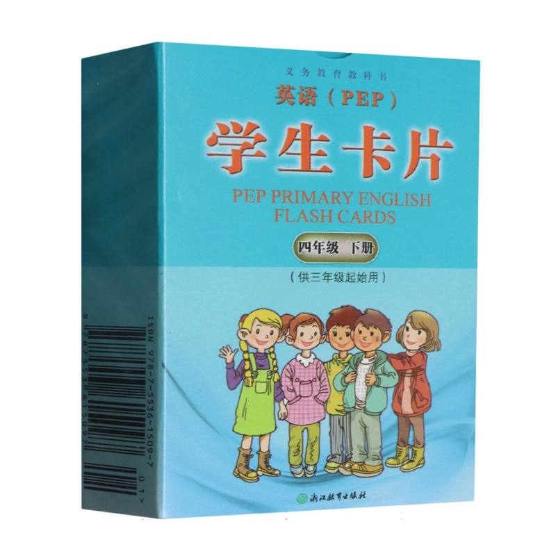 英语学生卡片（4下供3年级起始用）/义教教科书