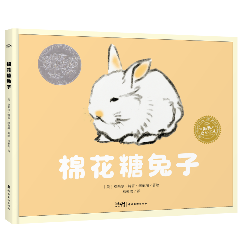 棉花糖兔子