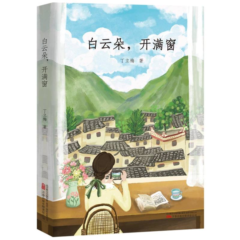 白云朵开满窗
