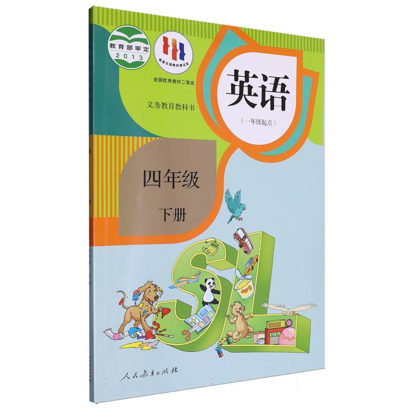 英语（4下1年级起点）/义教教科书