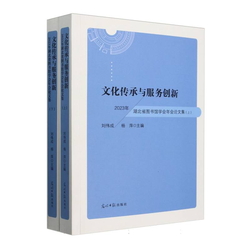 文化传承与服务创新
