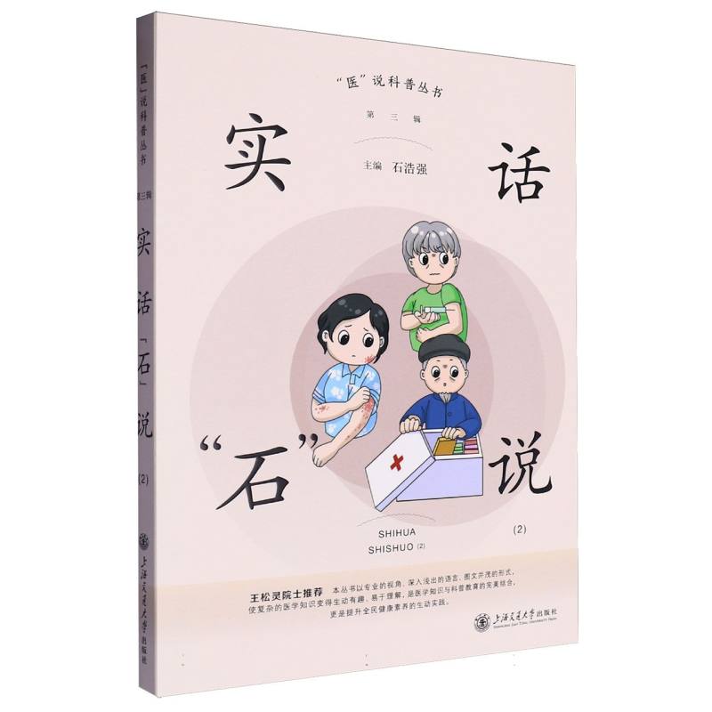 实话“石”说(2)
