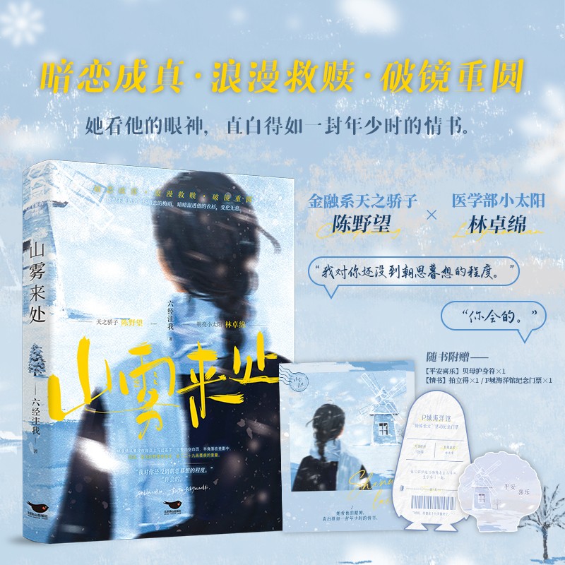 山雾来处