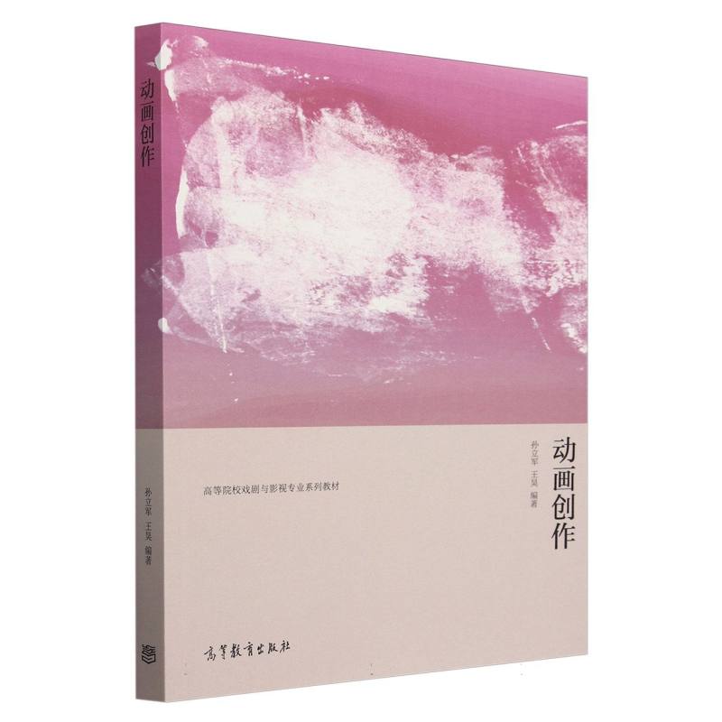 动画创作