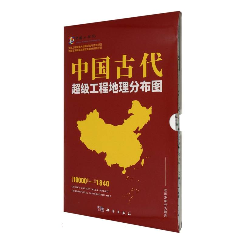 中国古代超级工程地理分布图