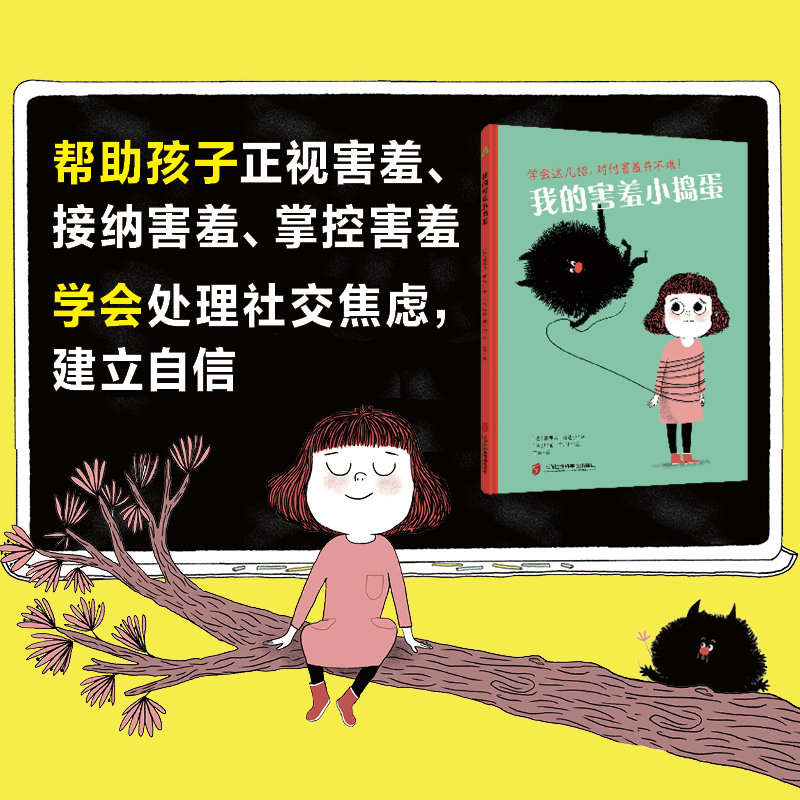 我的害羞小捣蛋