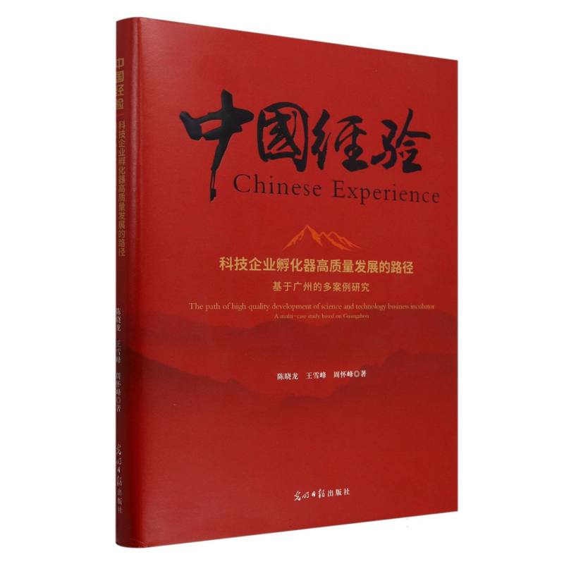 科技企业孵化器高质量发展的路径