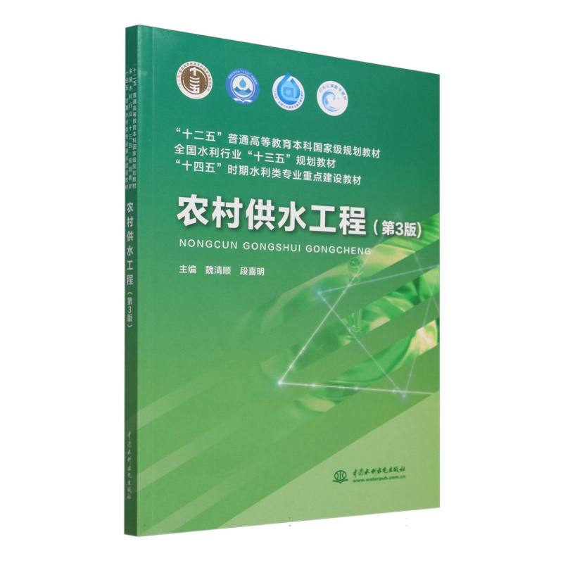 农村供水工程