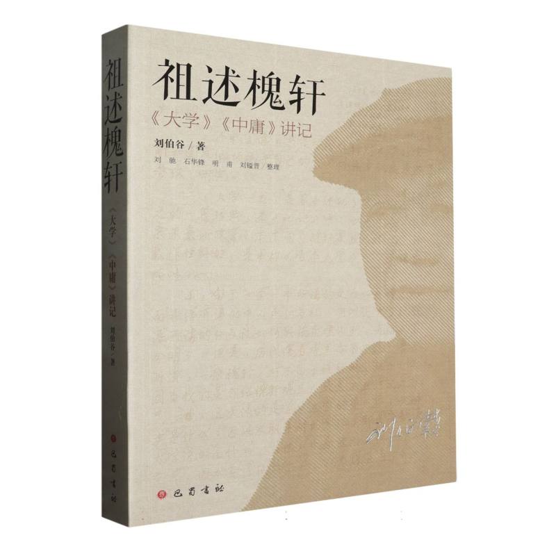 祖述槐轩
