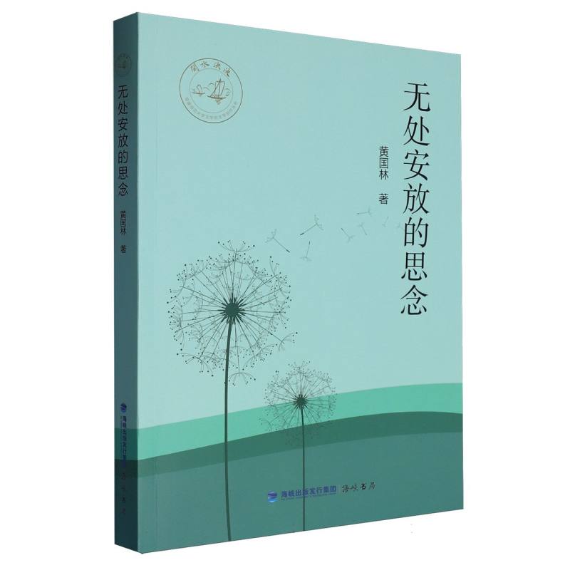 无处安放的思念