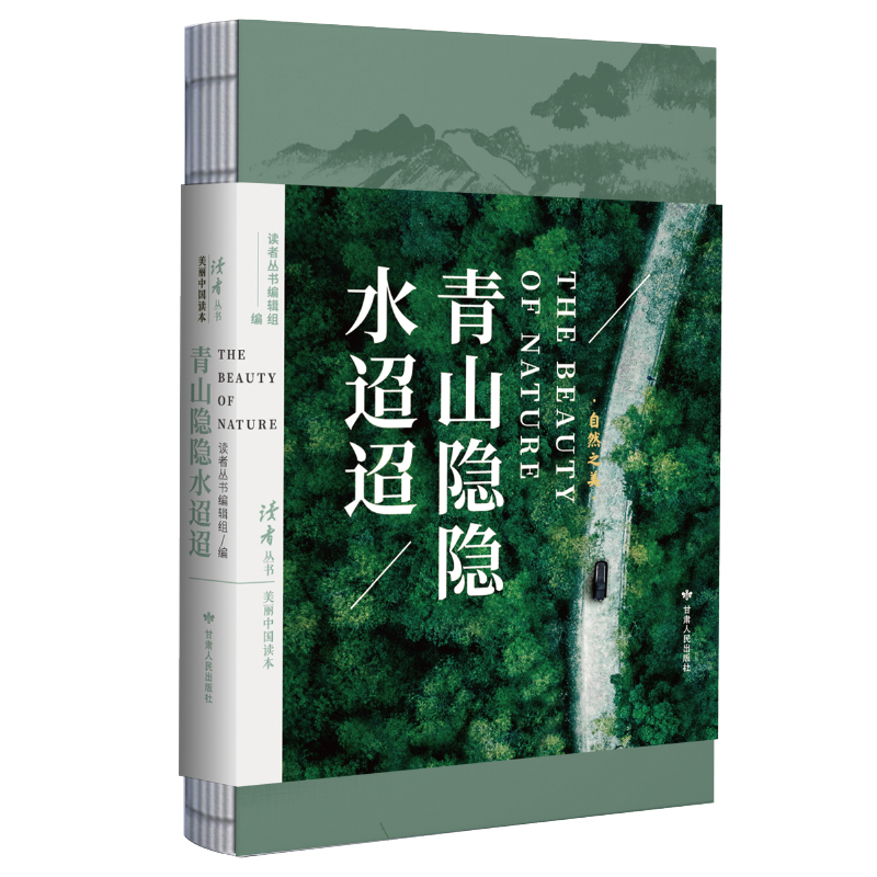 青山隐隐水迢迢