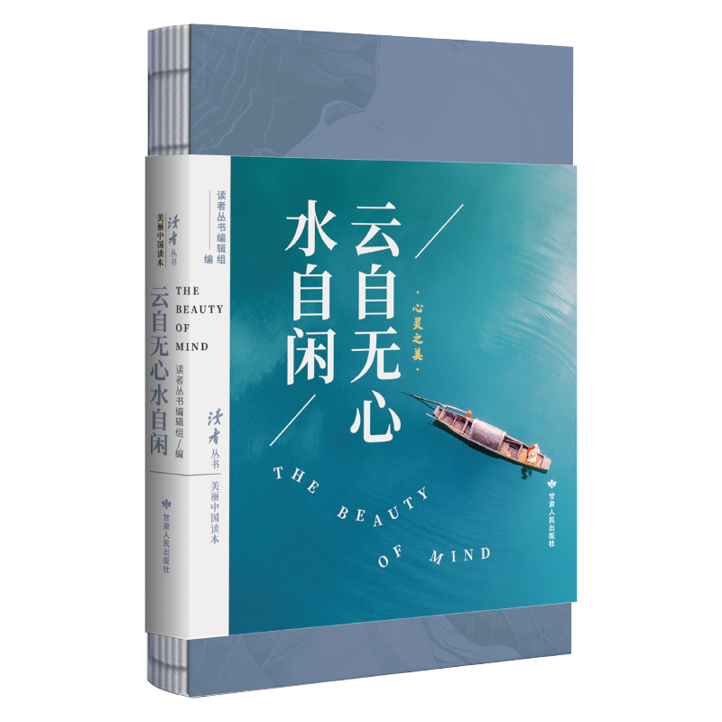 云自无心水自闲