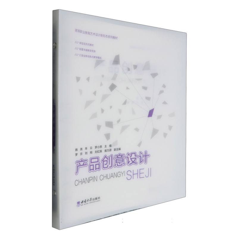 产品创意设计