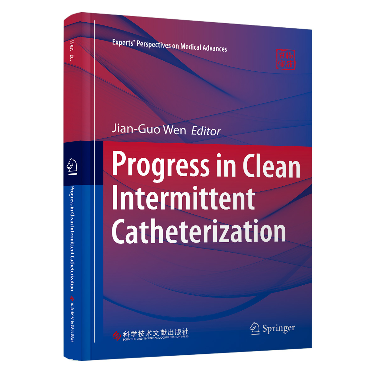 清洁间歇性导尿术新进展 Progress in Clean Intermittent Catheterization