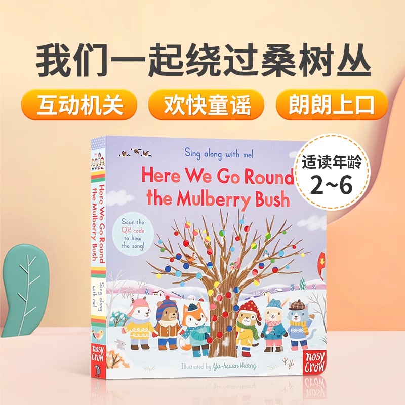 Sing Along With Me - Here We Go Round the Mulberry Bush