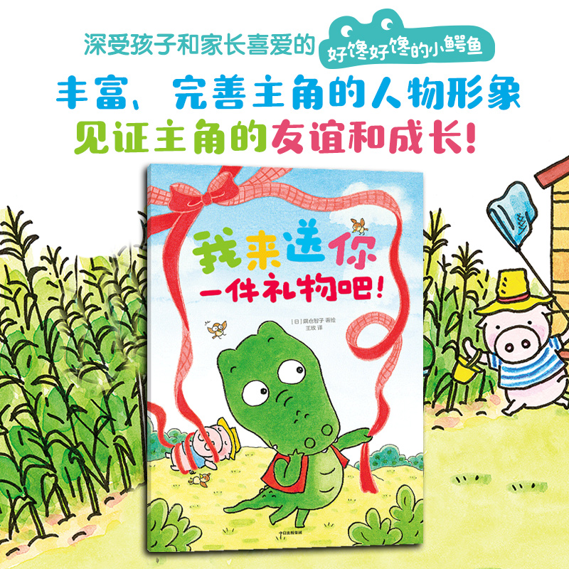 我来送你一件礼物吧