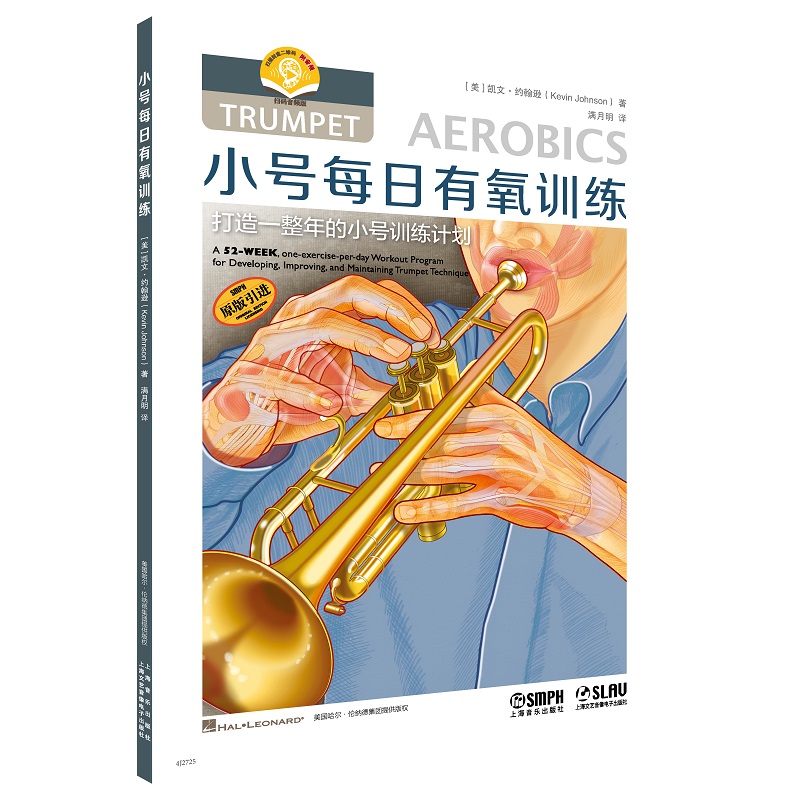 小号每日有氧训练