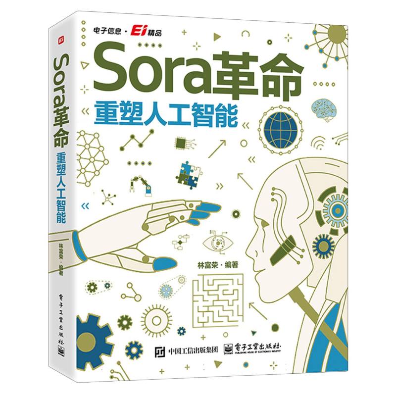 Sora革命：重塑人工智能