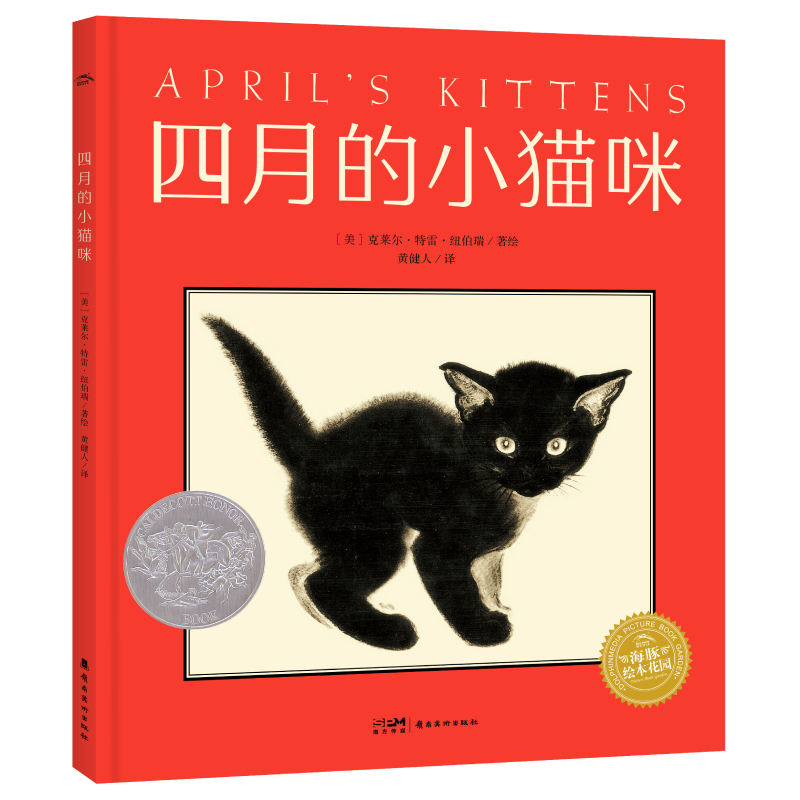 四月的小猫咪