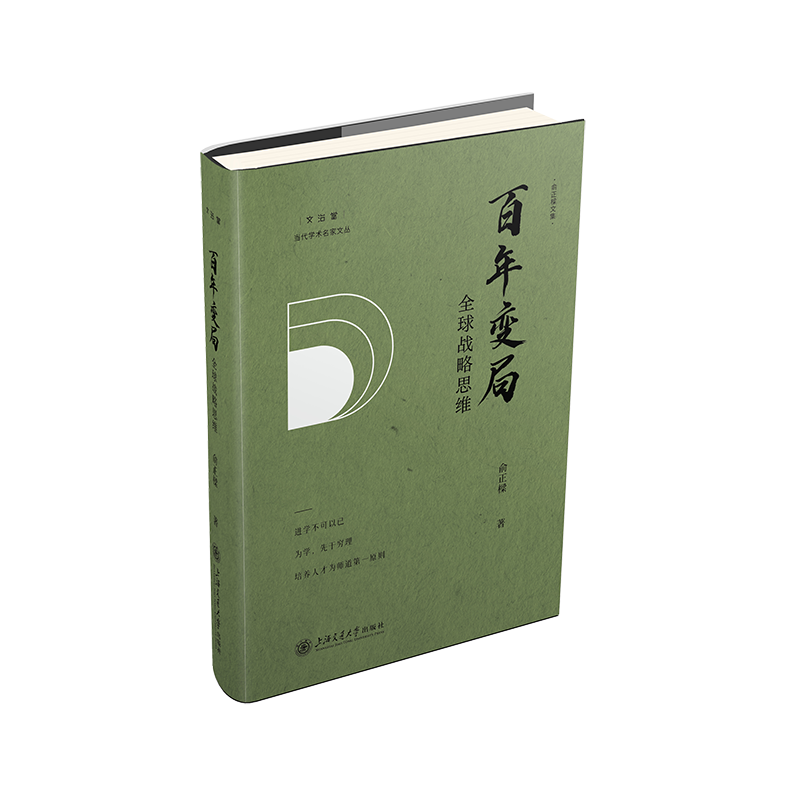 百年变局