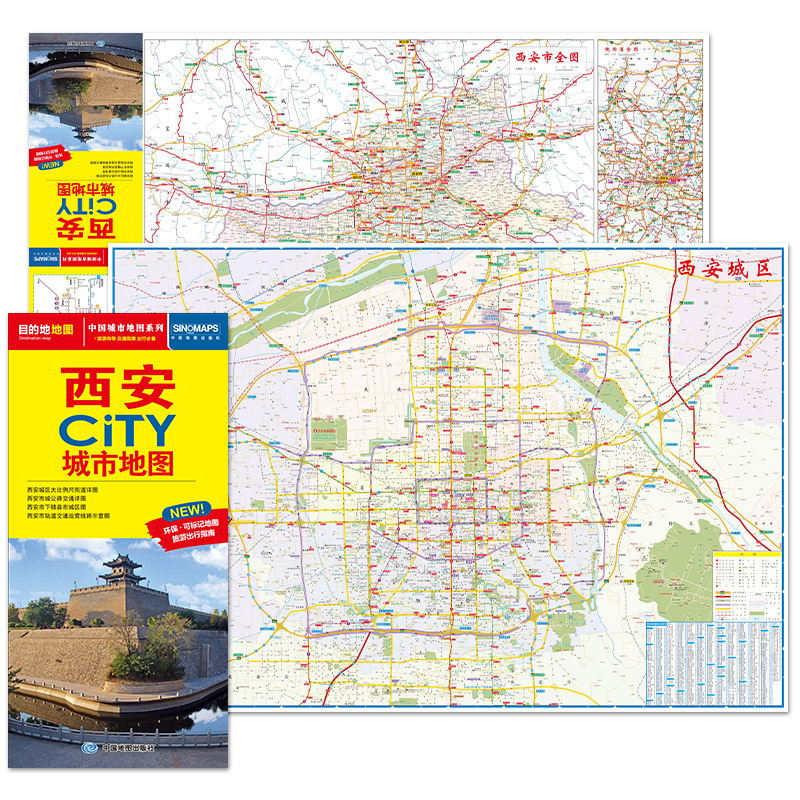 西安CITY城市地图（2025版）