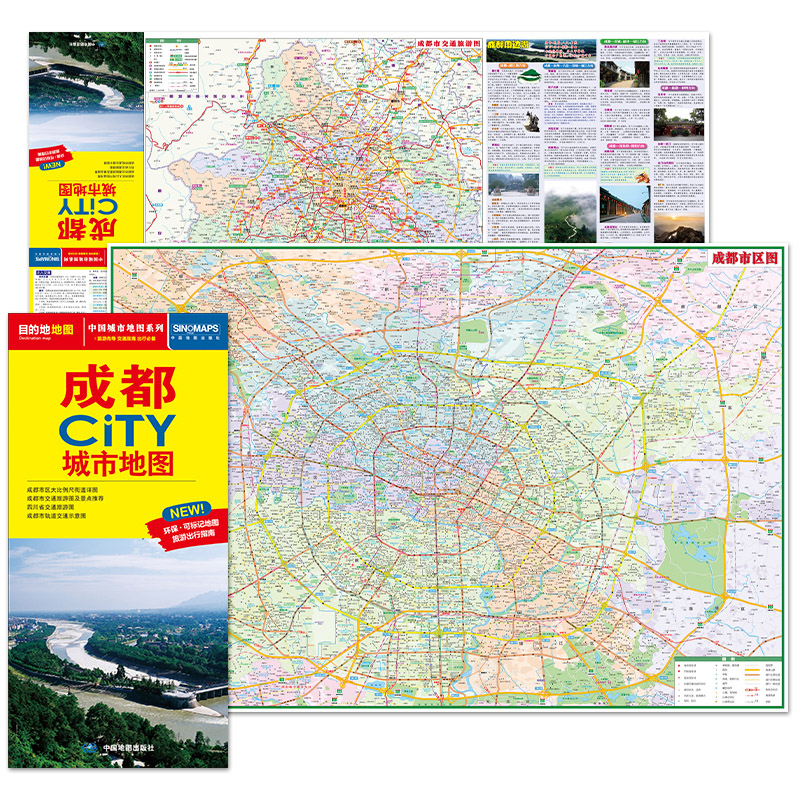 成都CITY城市地图（2025版）