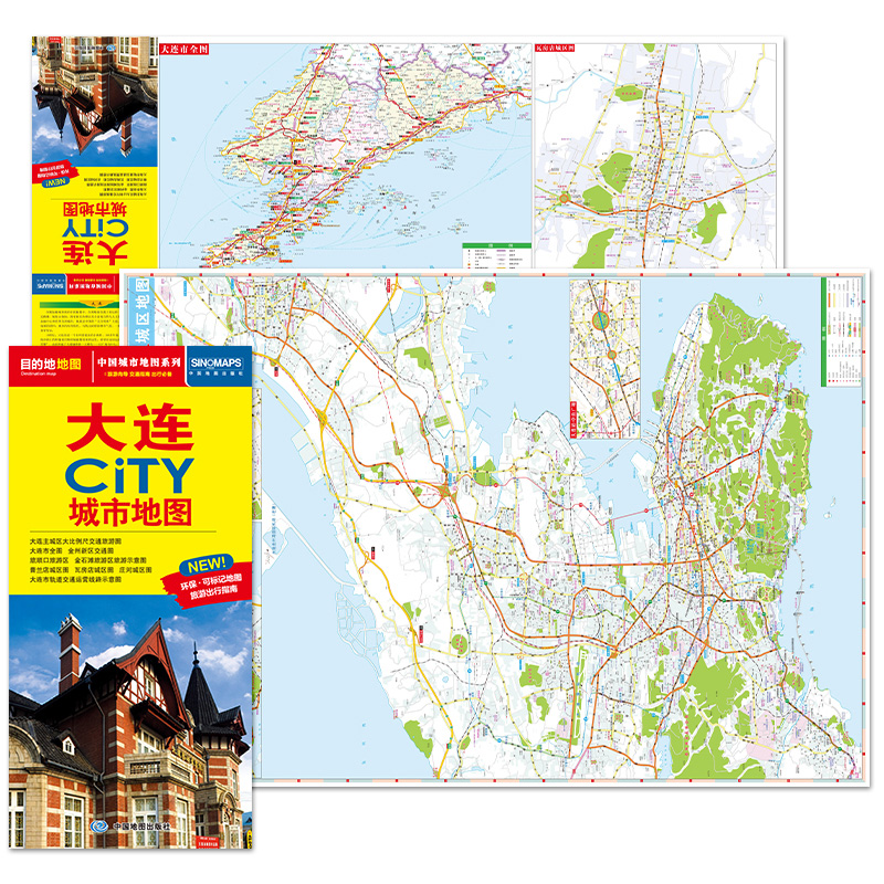 大连CITY城市地图（2025版）