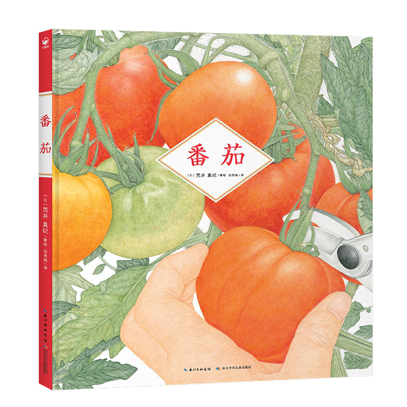 诺贝尔科学馆：番茄(精)