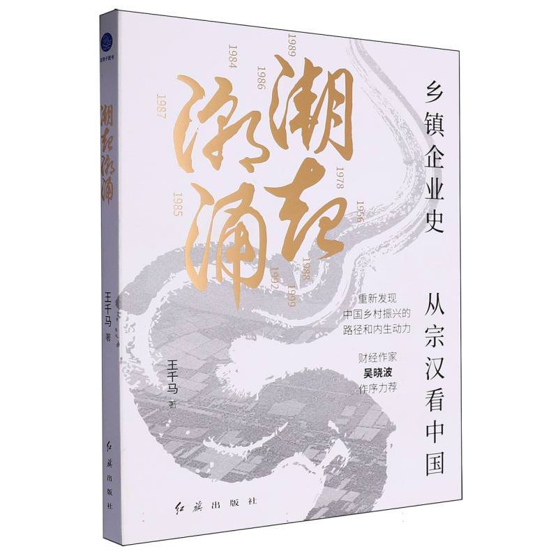 潮起潮涌